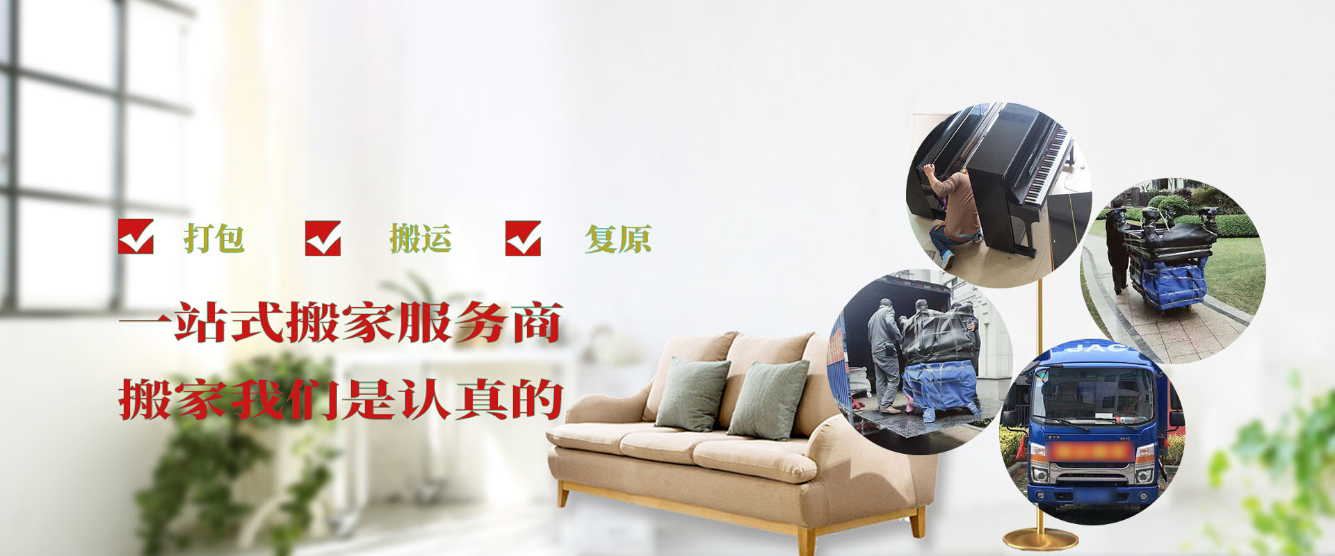深圳搬家服务
