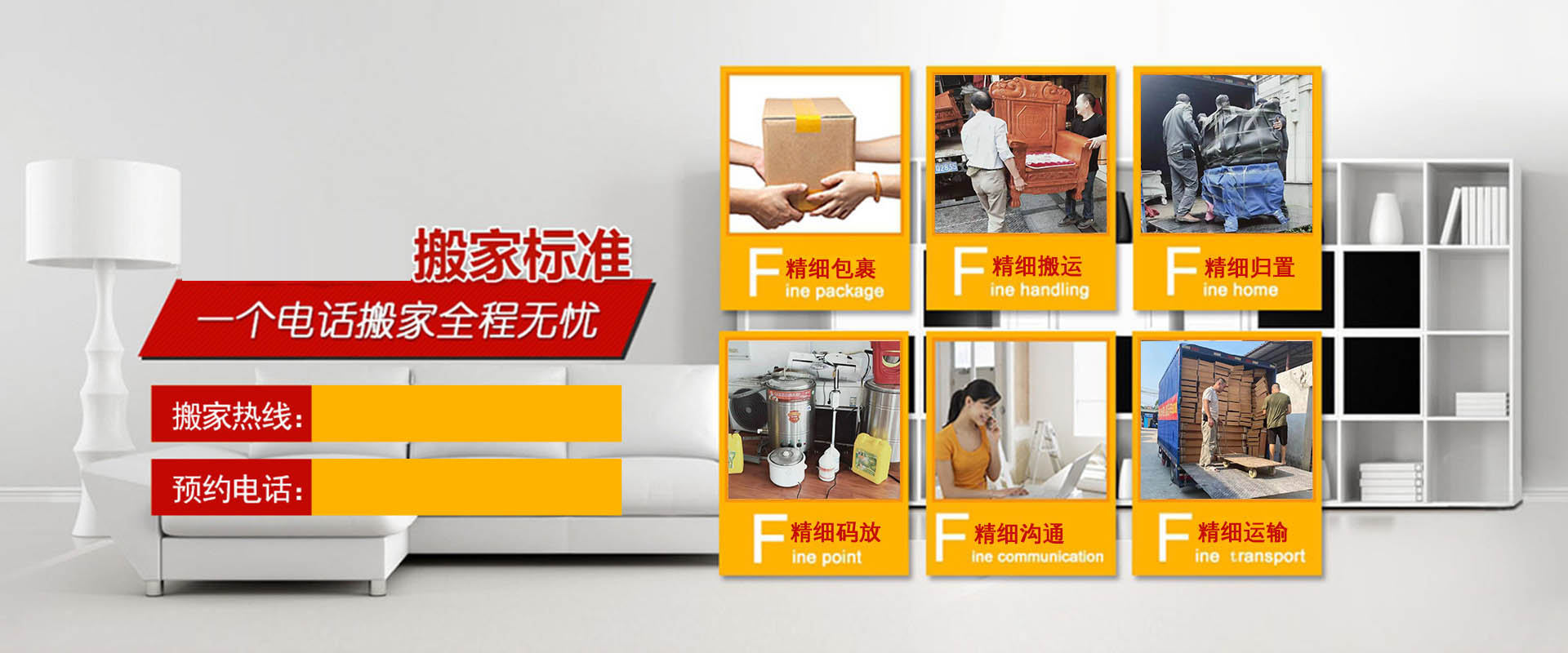 深圳搬家